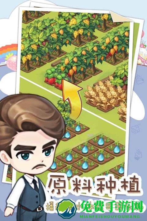 创意甜品屋最新版