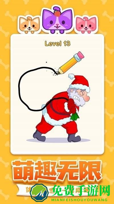 脑洞大开的一笔最新版