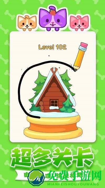 脑洞大开的一笔最新版