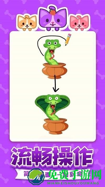 脑洞大开的一笔最新版