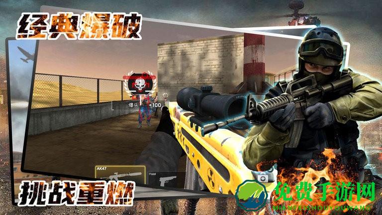 神枪手对决战场最新版