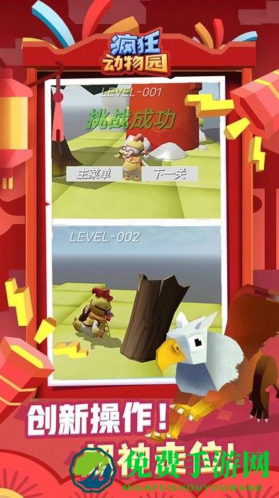 跑酷疯狂动物版游戏