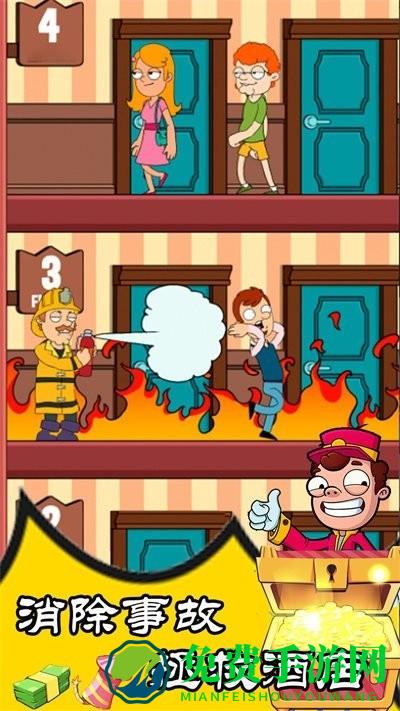 拯救酒店手机版下载