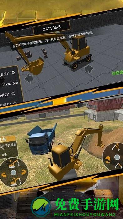 挖掘机操作之王游戏下载