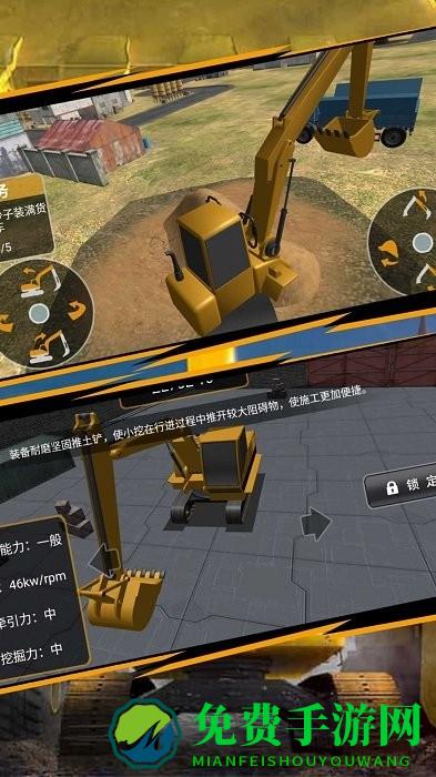 挖掘机操作之王最新版