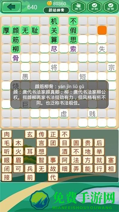 同桌请留步游戏下载