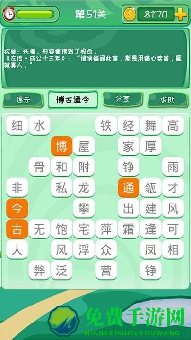 同桌请留步手机版