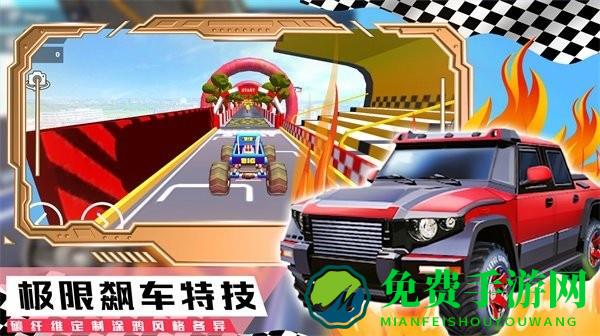 登山极速超级跑车游戏下载