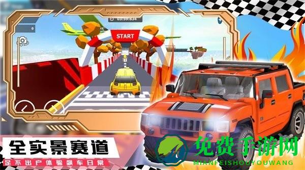 登山极速超级跑车最新版