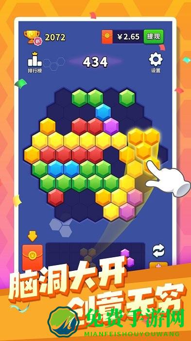 六角消消消下载安装