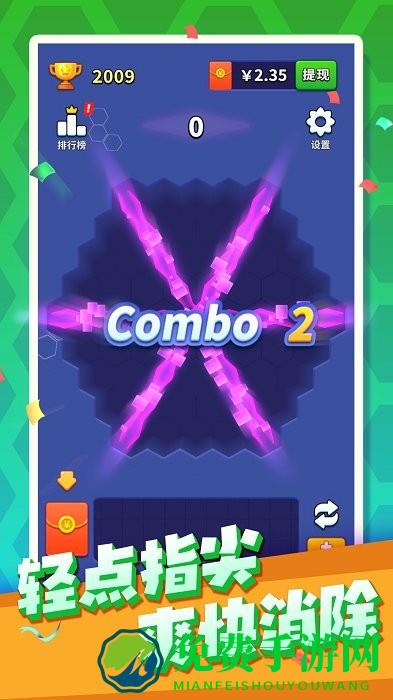 六角消消消游戏