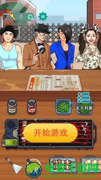 烧烤模拟器游戏