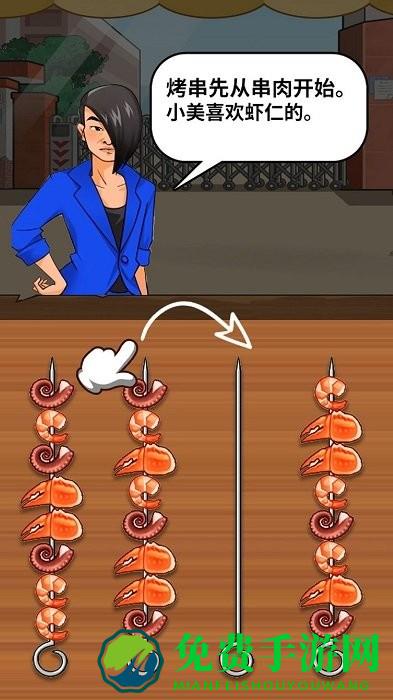 烧烤模拟器游戏