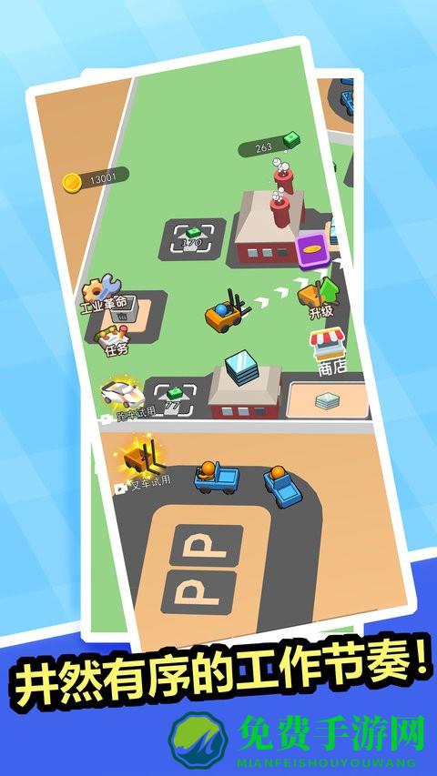 这活干的溜游戏