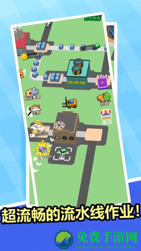 这活干的溜游戏