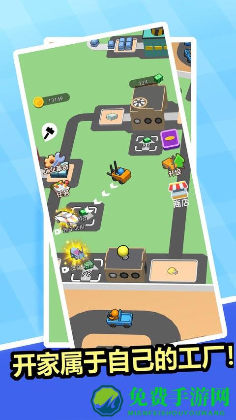 这活干的溜游戏