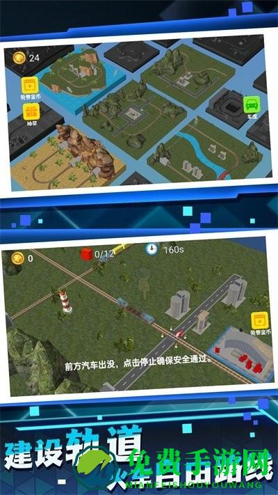 玩具小火车最新版