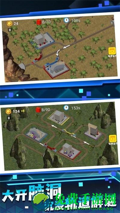 玩具小火车最新版