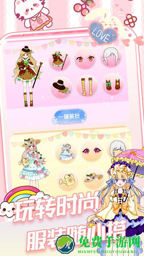 迷你公主装扮小屋最新版