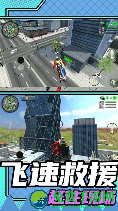 城市救援模拟2最新版
