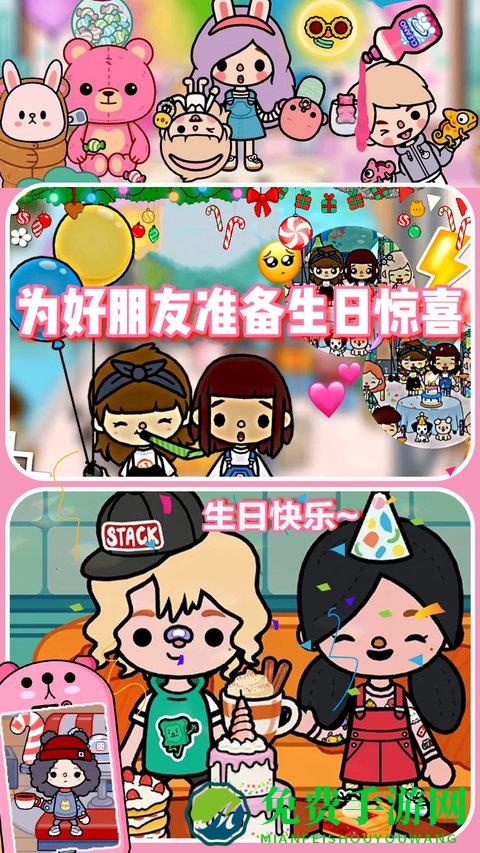 迷你托卡小镇游戏