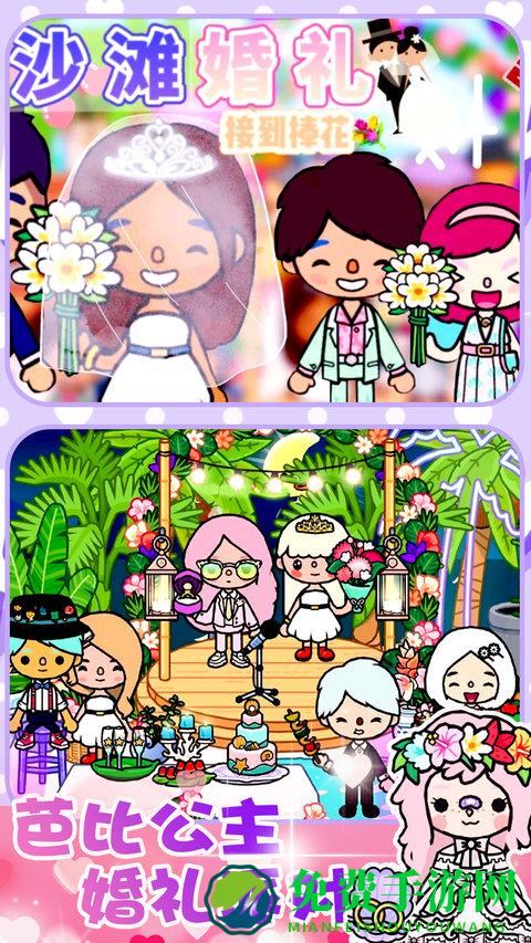 迷你托卡小镇最新版