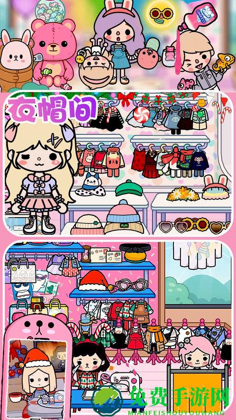 迷你托卡小镇最新版