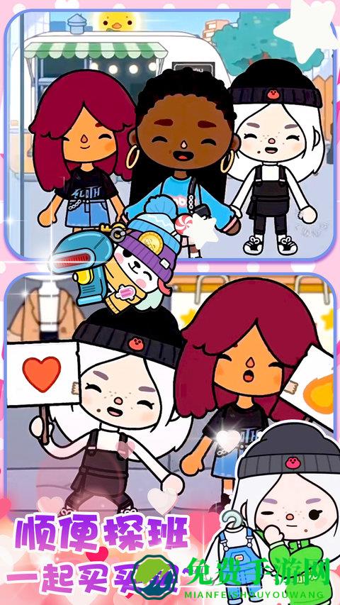 迷你托卡小镇最新版