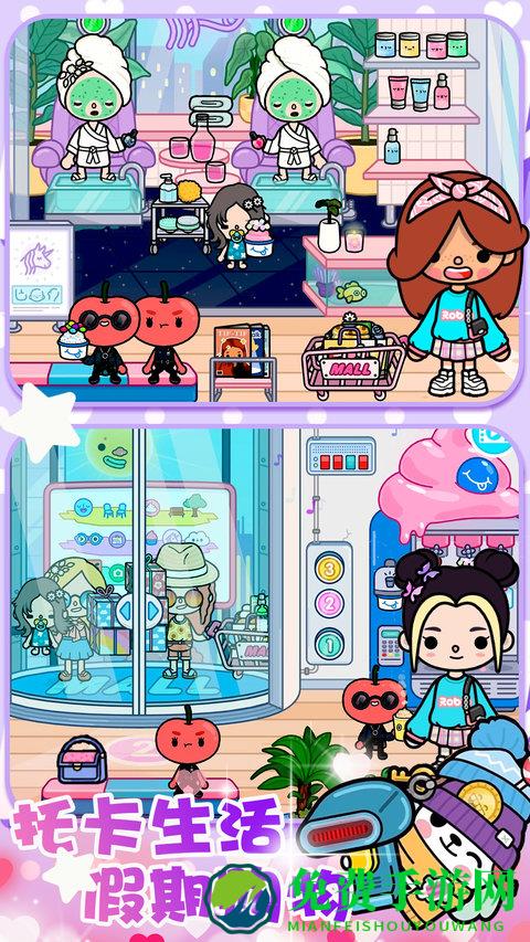 迷你托卡小镇最新版