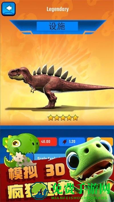 疯狂恐龙模拟3d最新版下载
