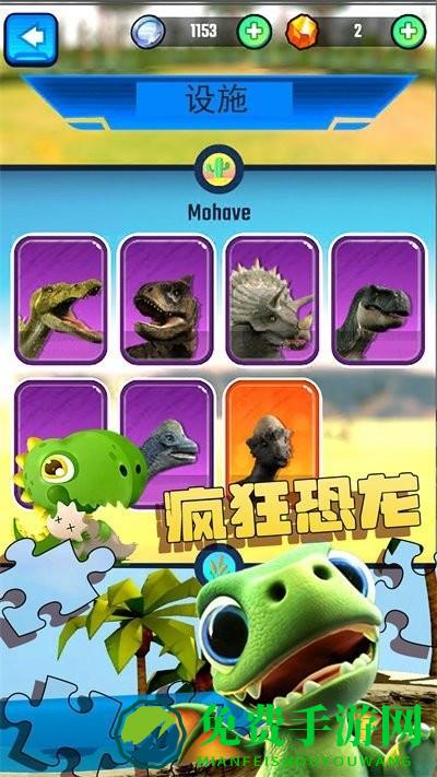 疯狂恐龙模拟3d游戏