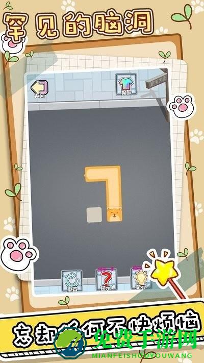 罕见的脑洞手机版