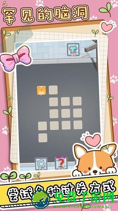 罕见的脑洞手机版