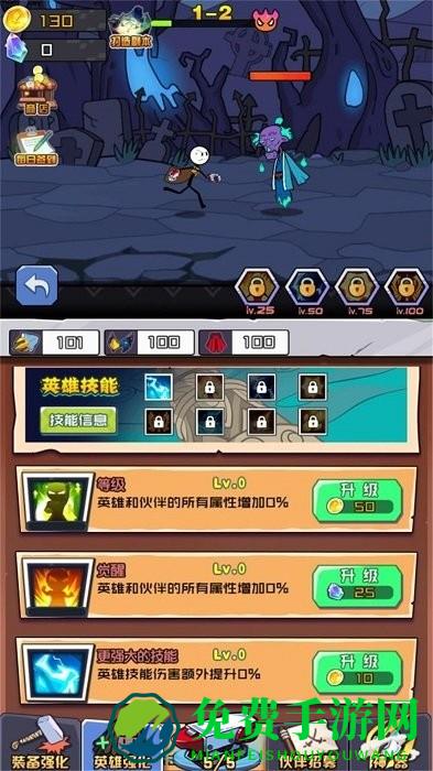 火柴人超能对决游戏