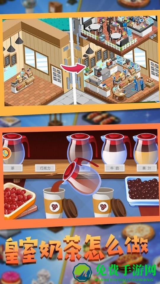 甜点制作模拟器手机版