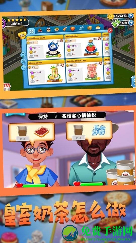 甜点制作模拟器手机版