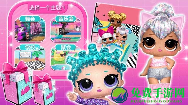 魔法娃娃假日最新版