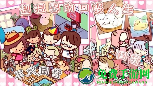 托卡城堡爱情公寓手机版