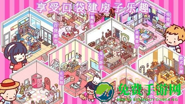 托卡城堡爱情公寓最新版