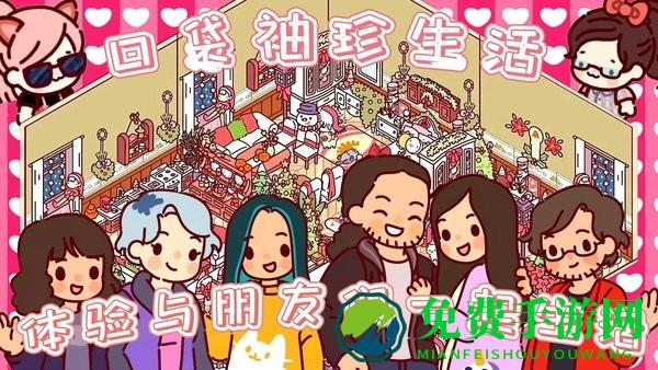 托卡城堡爱情公寓最新版