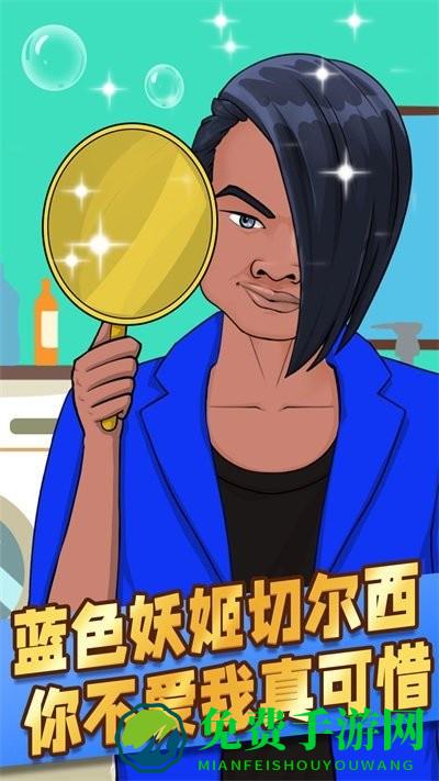 理发小达人最新版