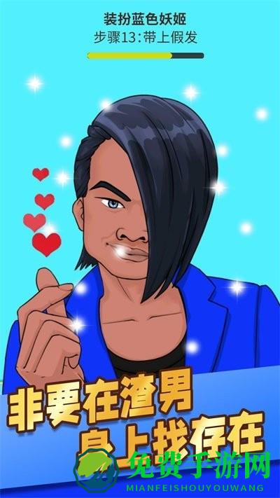 理发小达人最新版