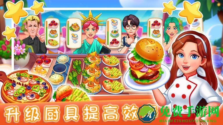 魔法迷你厨房最新版