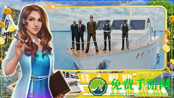 富豪小镇创建世界游戏