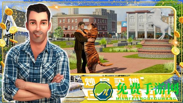 富豪小镇创建世界游戏