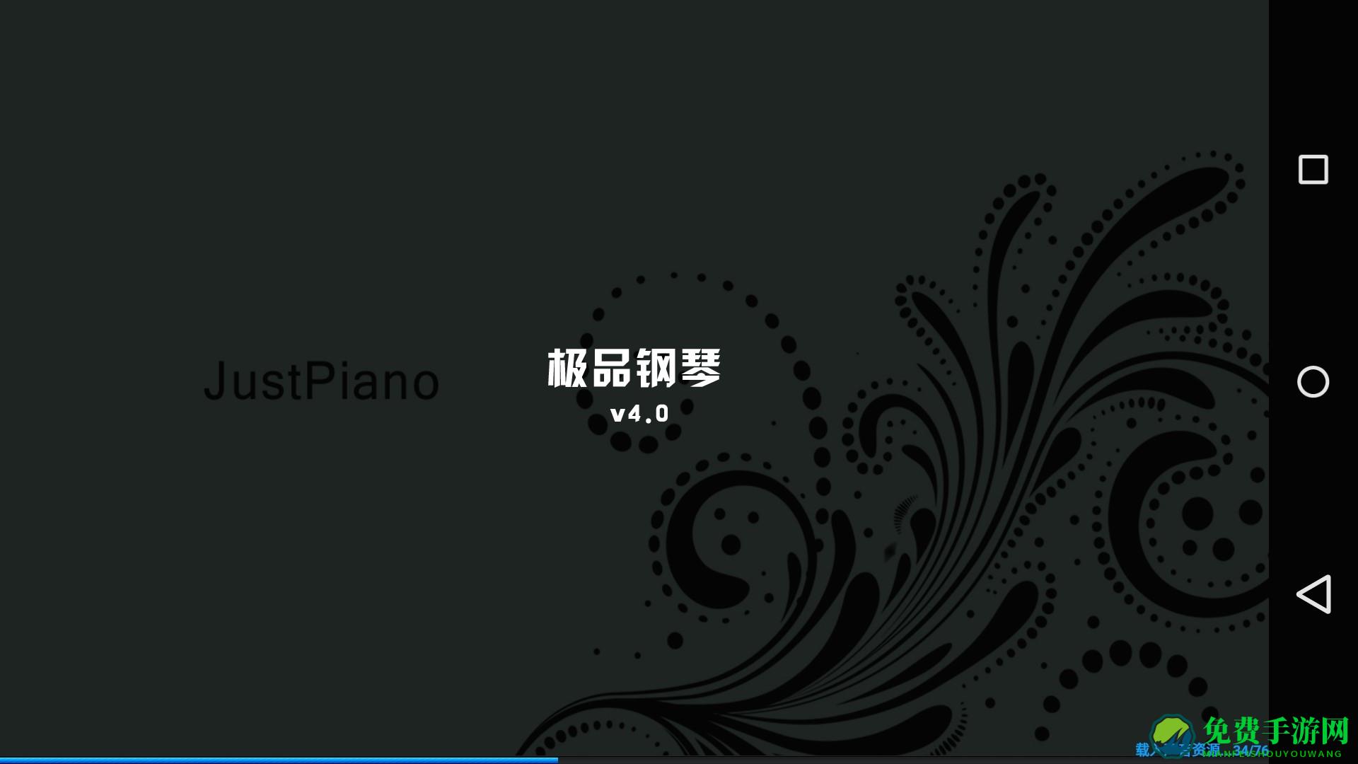 极品钢琴2024最新版本