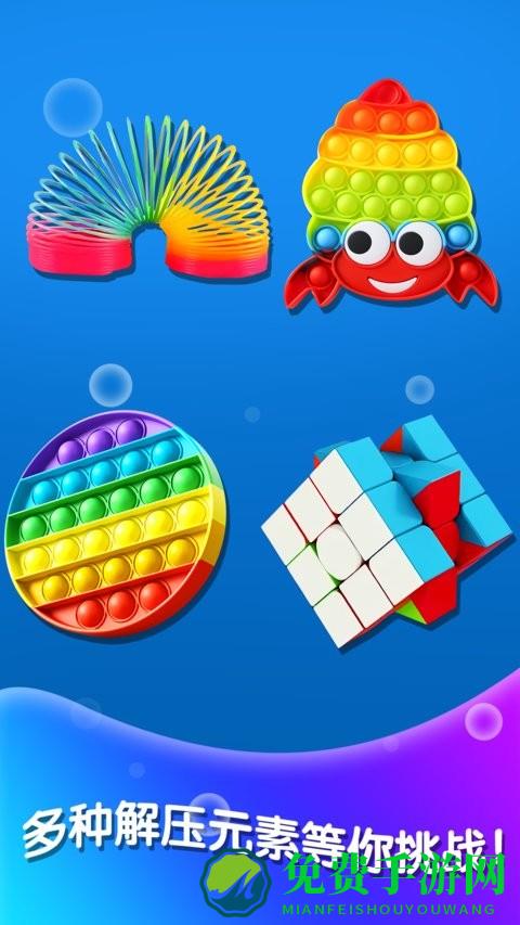 软泥解压神器游戏
