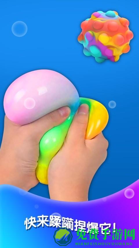 软泥解压神器游戏