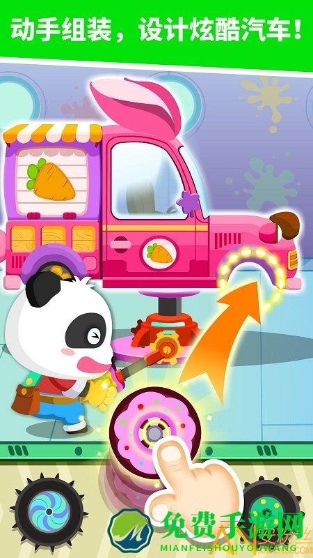 宝宝修车店游戏
