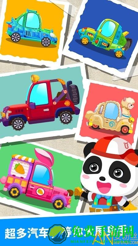 宝宝修车店游戏